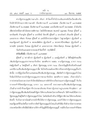 หน้าถัดไป →