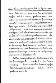 หน้าถัดไป →