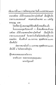 หน้าถัดไป →