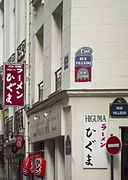 japanisches Viertel der Rue Sainte-Anne