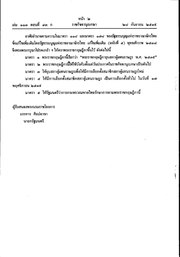 หน้าถัดไป →