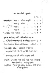 આગલું પાનું →