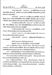 หน้าถัดไป →