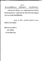 หน้าถัดไป →