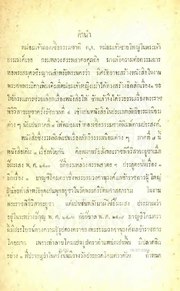 หน้าถัดไป →