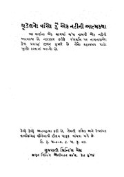 આગલું પાનું →