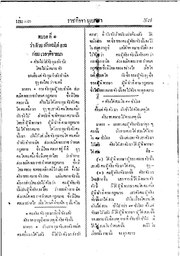 หน้าถัดไป →