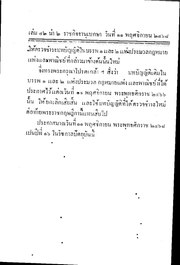 หน้าถัดไป →