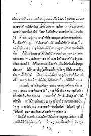 หน้าถัดไป →