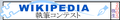 2005年3月9日 (水) 23:32時点における版のサムネイル