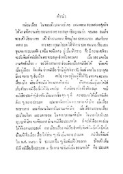 หน้าถัดไป →