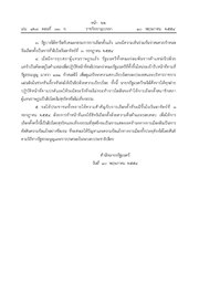 หน้าถัดไป →