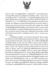 หน้าถัดไป →