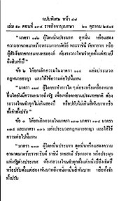 หน้าถัดไป →