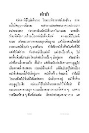 หน้าถัดไป →