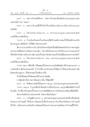 หน้าถัดไป →