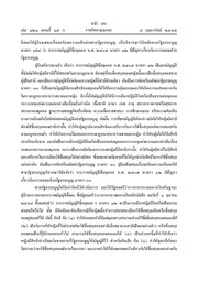 หน้าถัดไป →