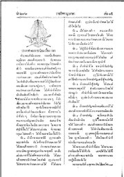 หน้าถัดไป →