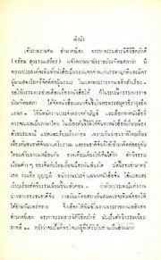 หน้าถัดไป →