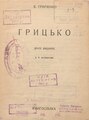 Мініатюра для версії від 16:45, 6 травня 2024