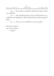 หน้าถัดไป →