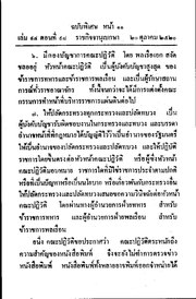 หน้าถัดไป →