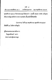 หน้าถัดไป →