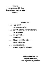 পরবর্তী পাতা →