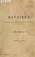 Драбніца версіі з 22:32, 2 мая 2016