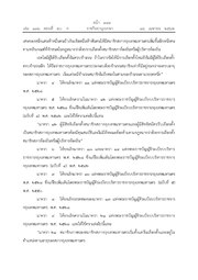 หน้าถัดไป →