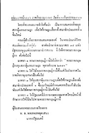 หน้าถัดไป →