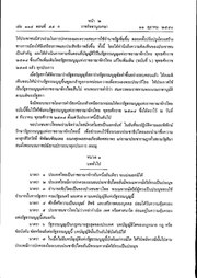 หน้าถัดไป →