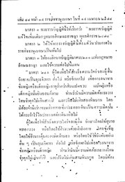 หน้าถัดไป →