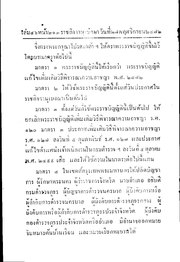 หน้าถัดไป →