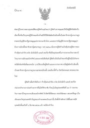 หน้าถัดไป →