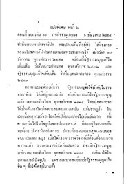 หน้าถัดไป →