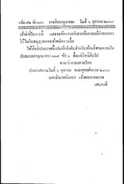 หน้าถัดไป →