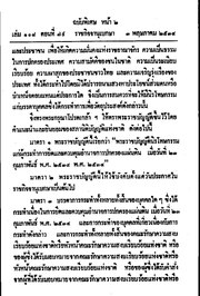 หน้าถัดไป →