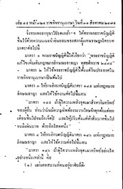 หน้าถัดไป →