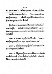 หน้าถัดไป →