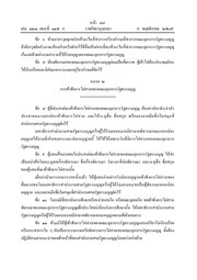 หน้าถัดไป →