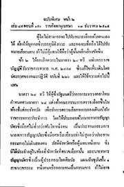 หน้าถัดไป →