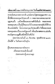 หน้าถัดไป →