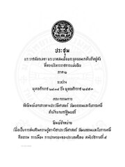 หน้าถัดไป →