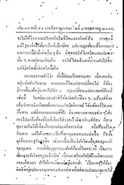 หน้าถัดไป →