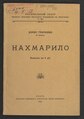 Мініатюра для версії від 10:50, 7 травня 2024