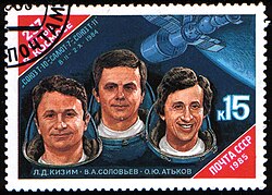 Экипаж корабля "Союз Т-10": Леонид Кизим, Владимир Соловьев и Олег Атьков на советской марке 1985 года выпуска.