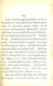 หน้าถัดไป →