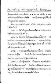 หน้าถัดไป →