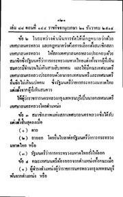 หน้าถัดไป →